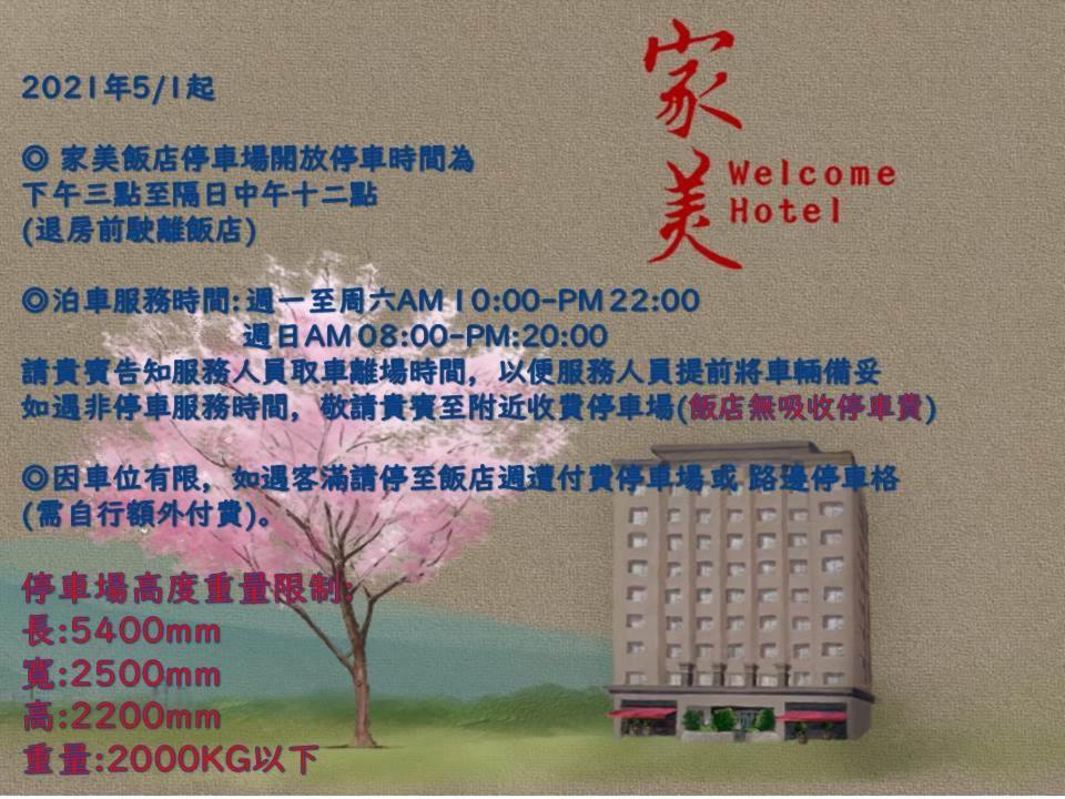 Welcome Hotel Taipei Dış mekan fotoğraf